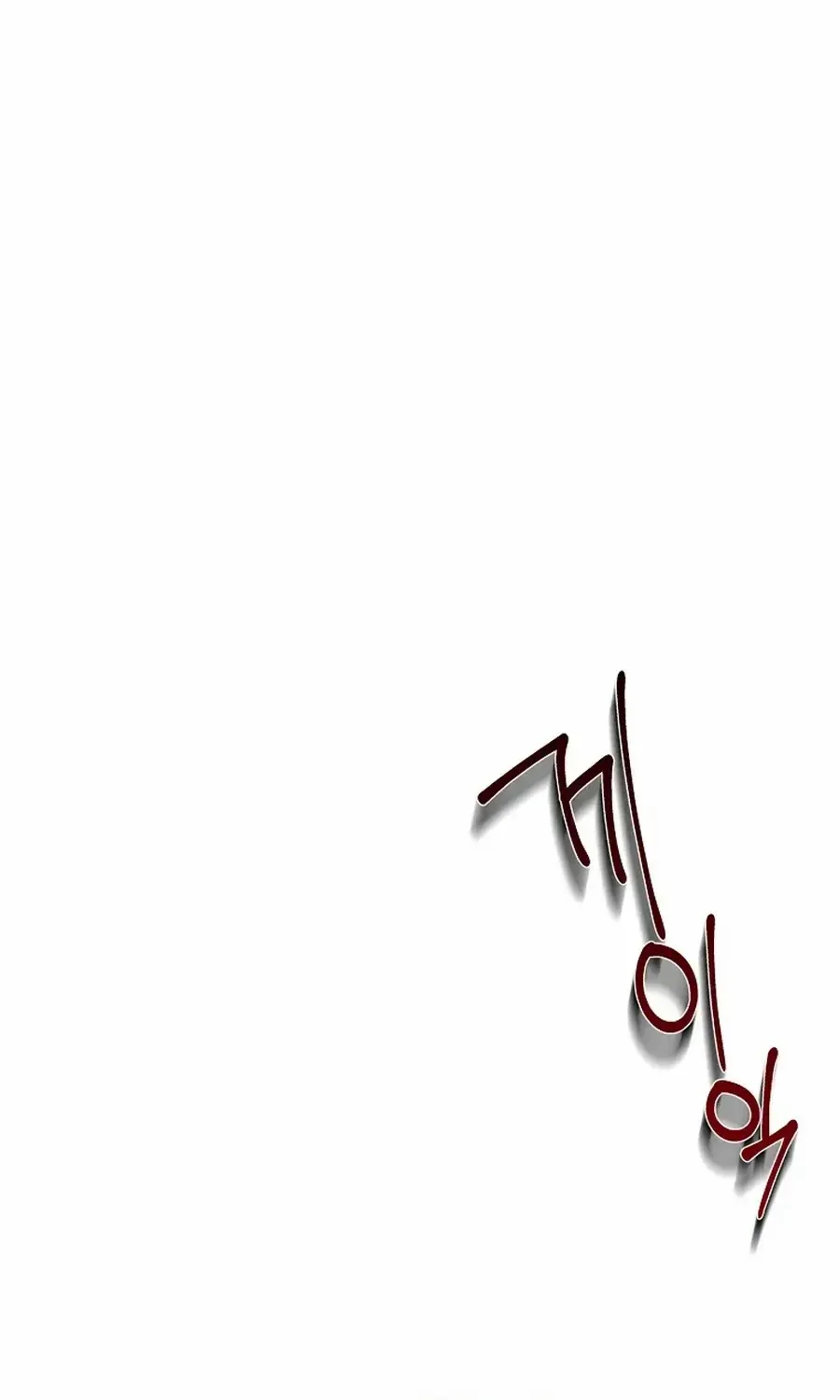 Somehow, My Tyrant Husband Has Became Cautious Chapter 96 page 26 - 