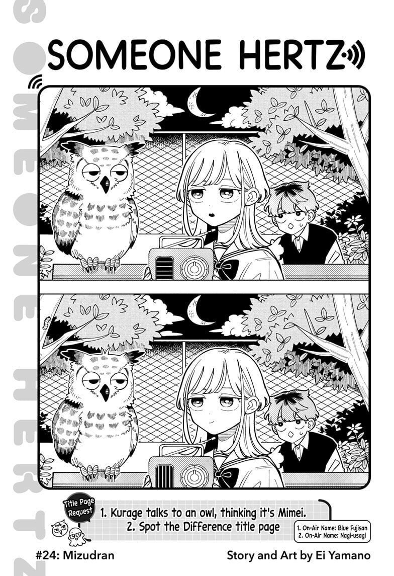 Someone Hertz Chapter 24 page 1 - 