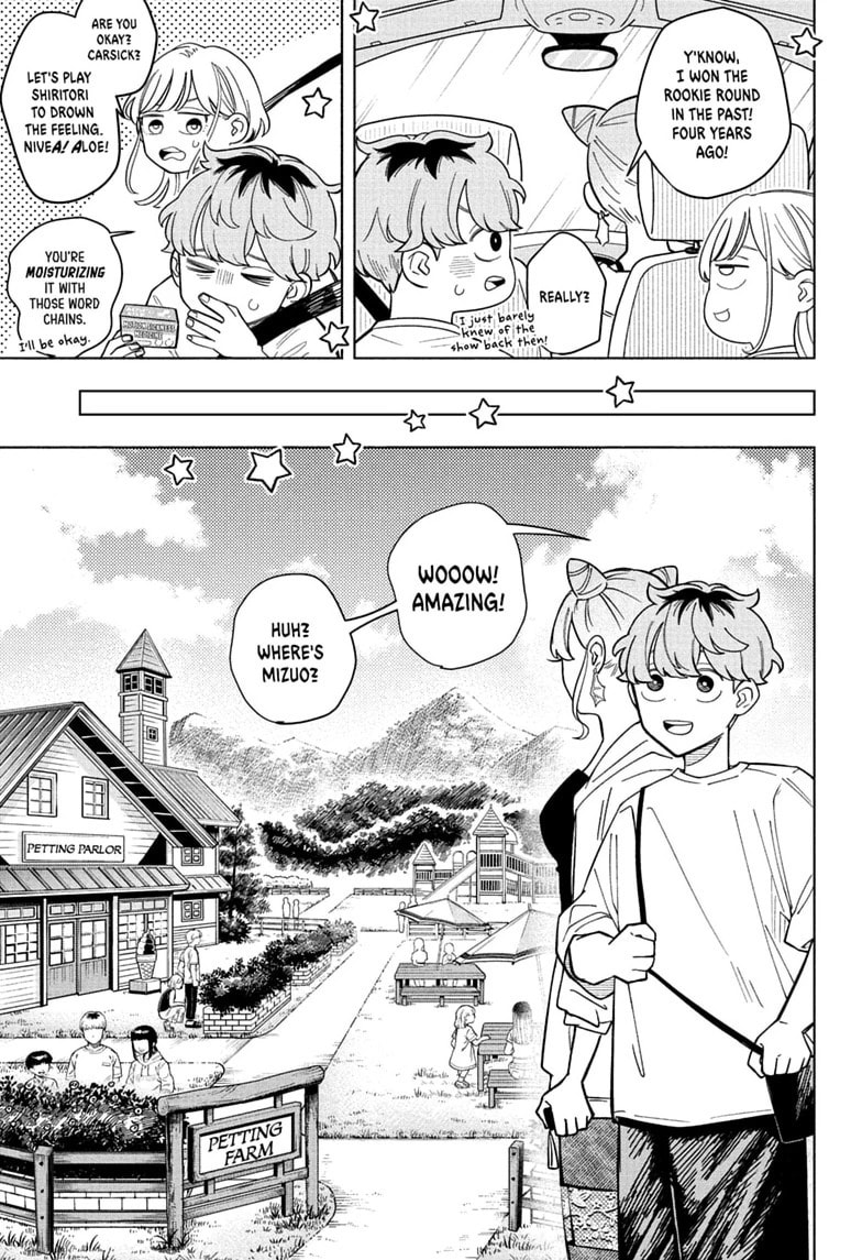 Someone Hertz Chapter 33 page 7 - 