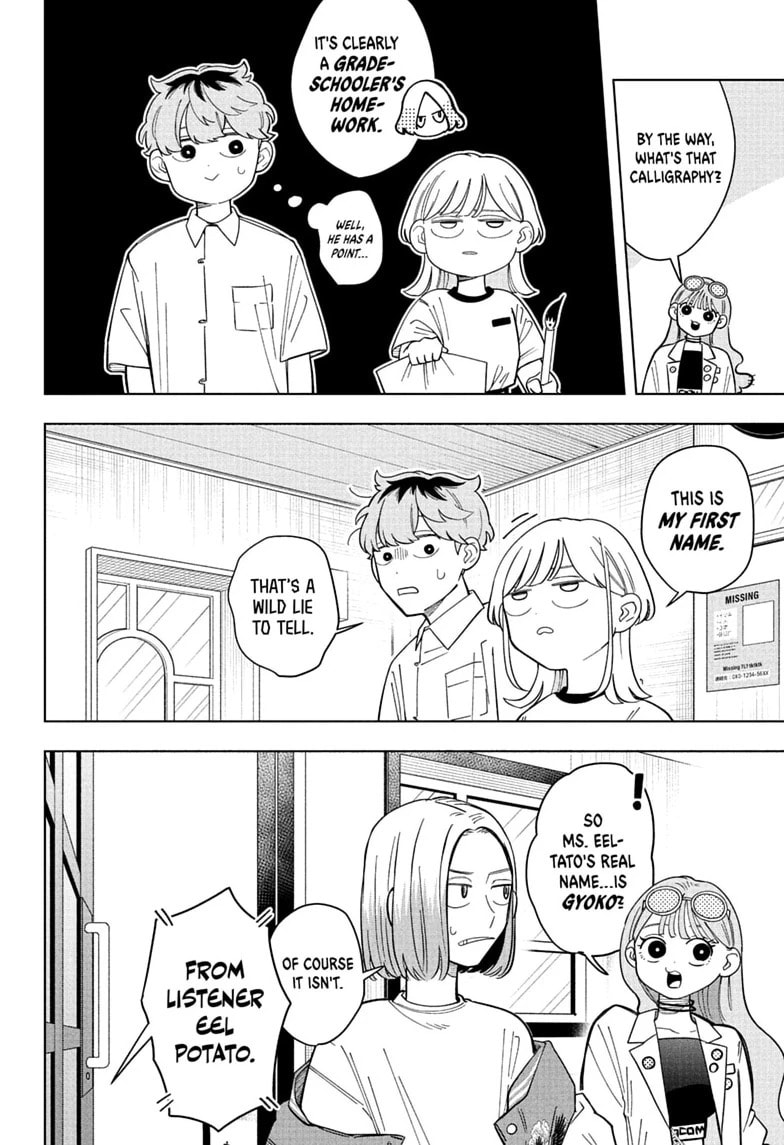Someone Hertz Chapter 34 page 6 - 