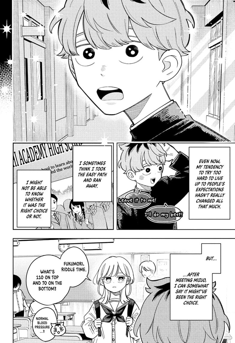 Someone Hertz Chapter 35 page 20 - 