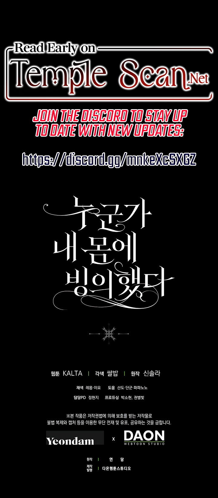 Someone Possessed My Body For 10 Years Chapter 54 page 13 - 