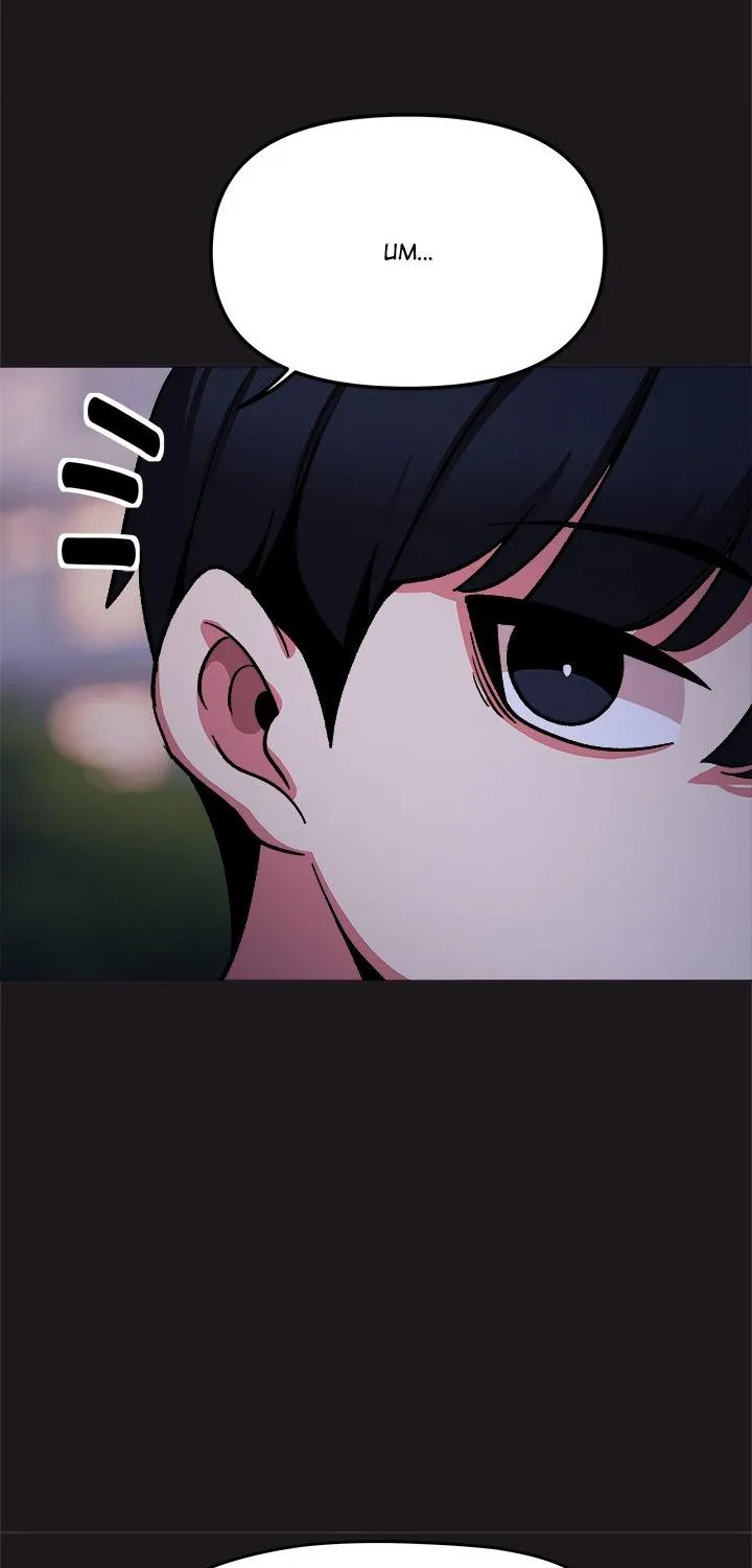 Someone Stop Her! Chapter 69 page 21 - 