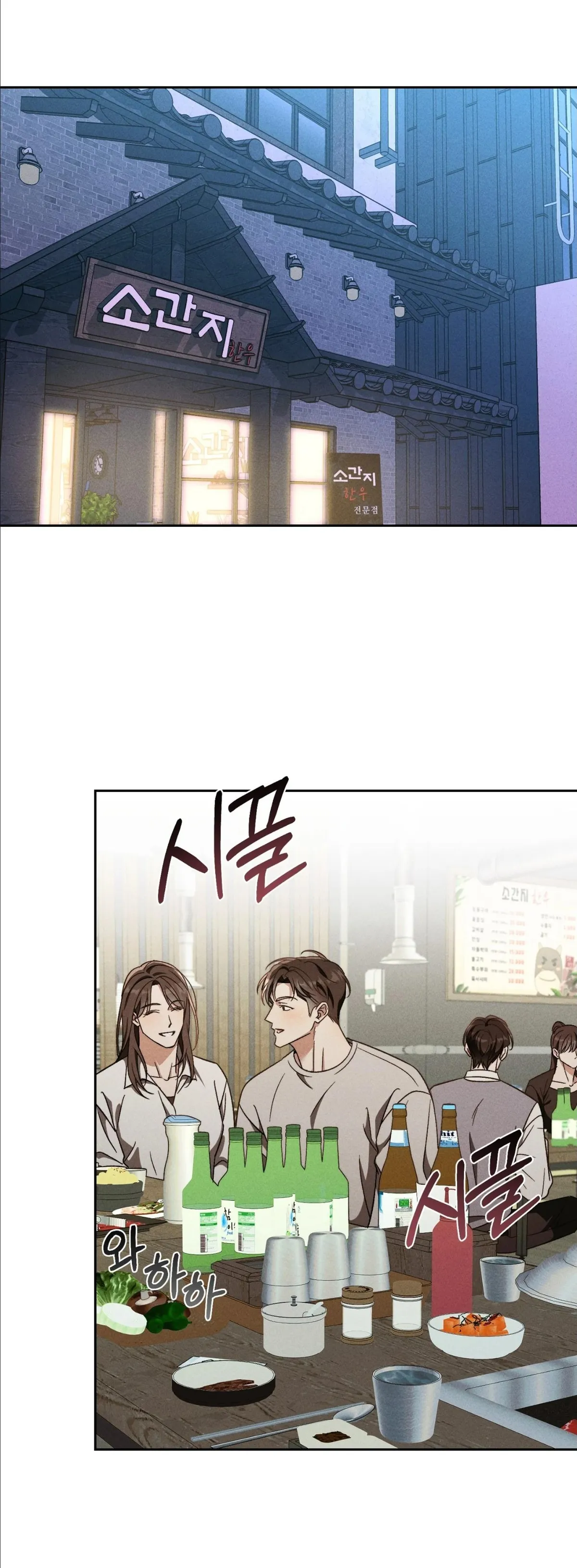 Something Like You Chapter 0 page 18 - 