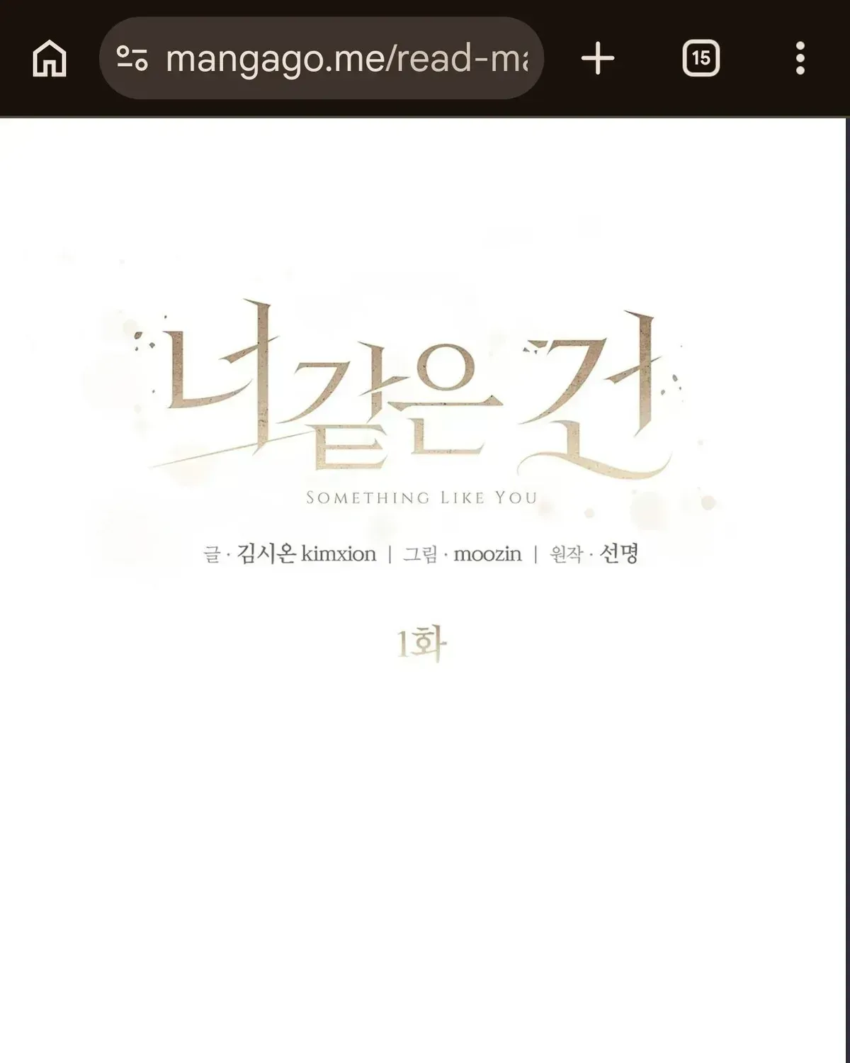 Something Like You Chapter 1.2 page 2 - 