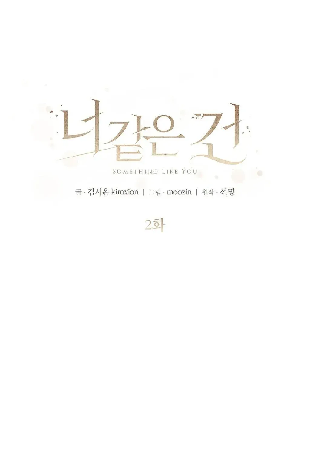 Something Like You Chapter 2.1 page 11 - 