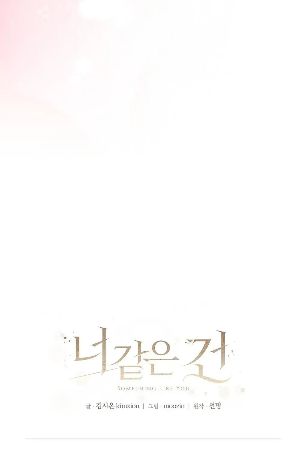 Something Like You Chapter 2.1 page 84 - 