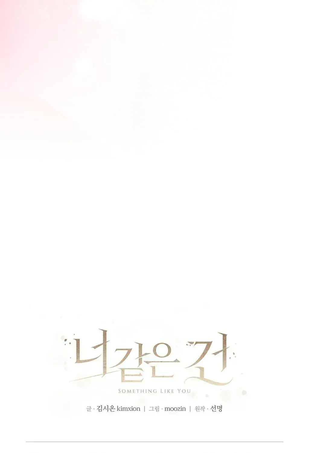 Something Like You Chapter 2.3 page 84 - 