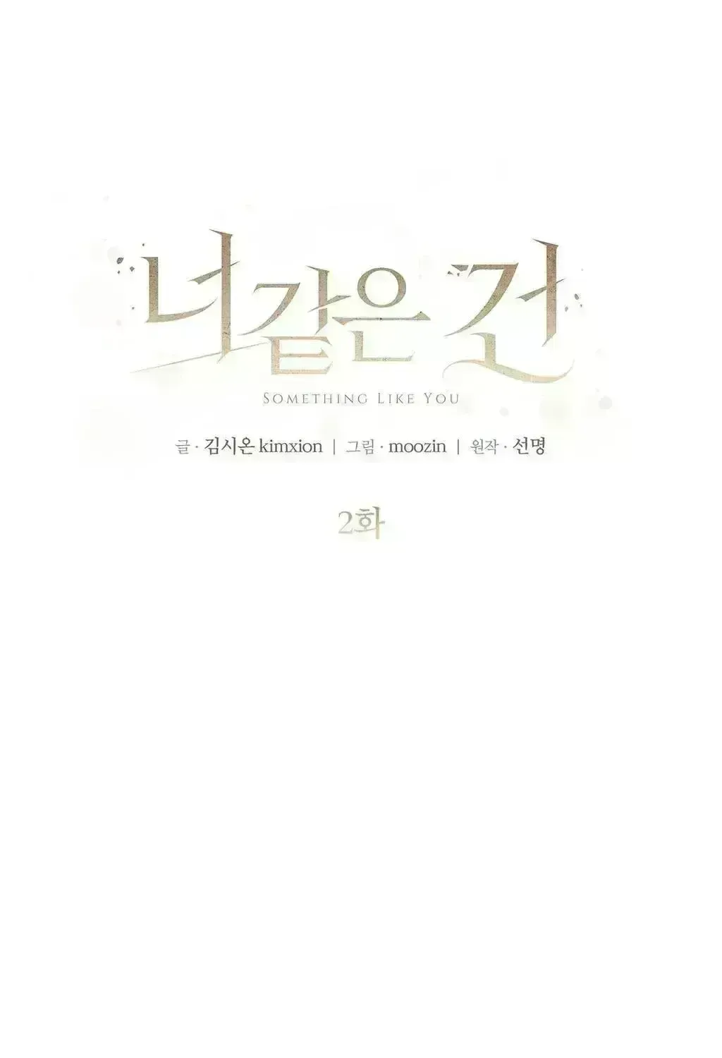 Something Like You Chapter 3.3 page 11 - 