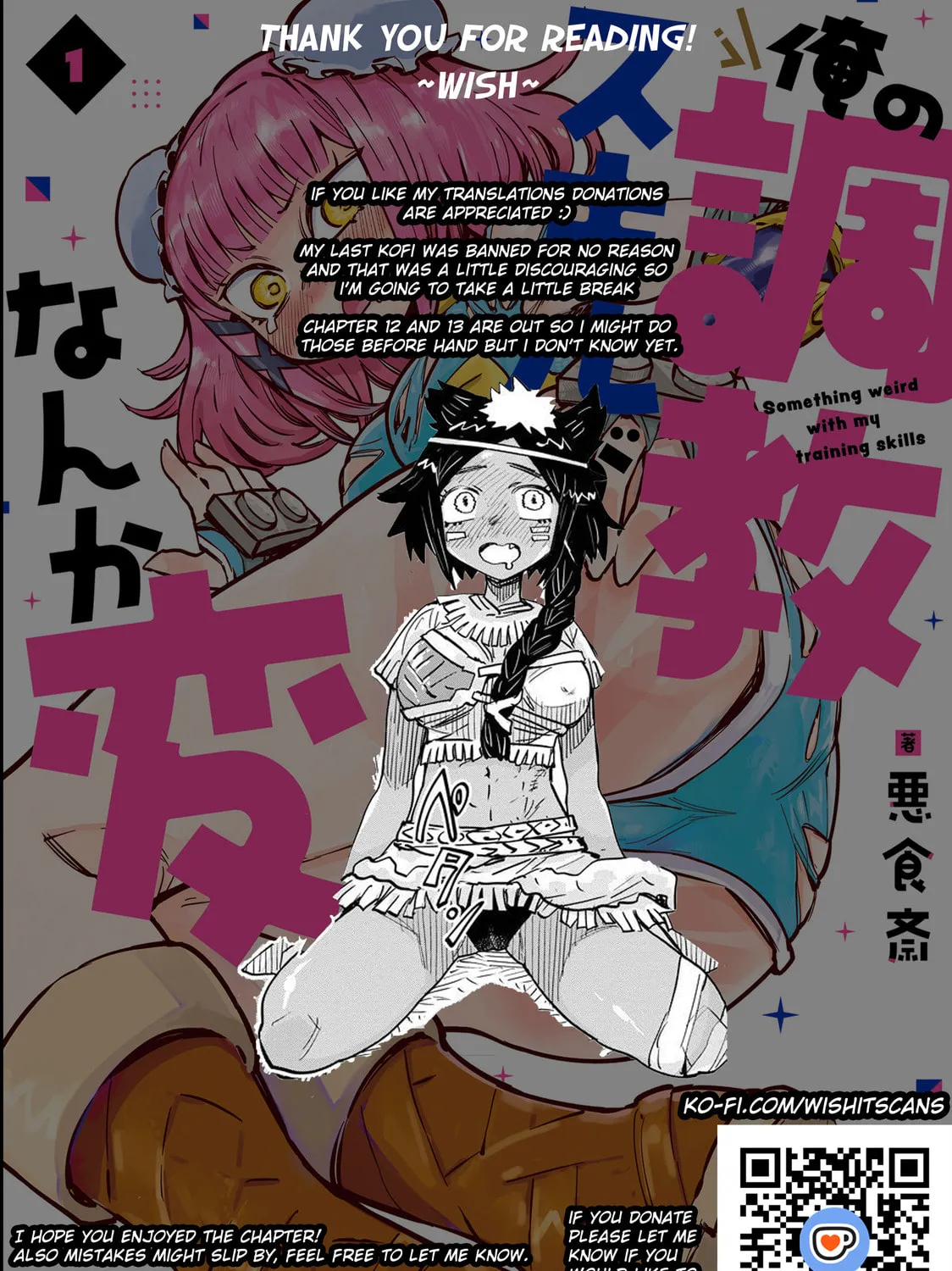 Something Weird with my Training Skills Chapter 11 page 32 - 