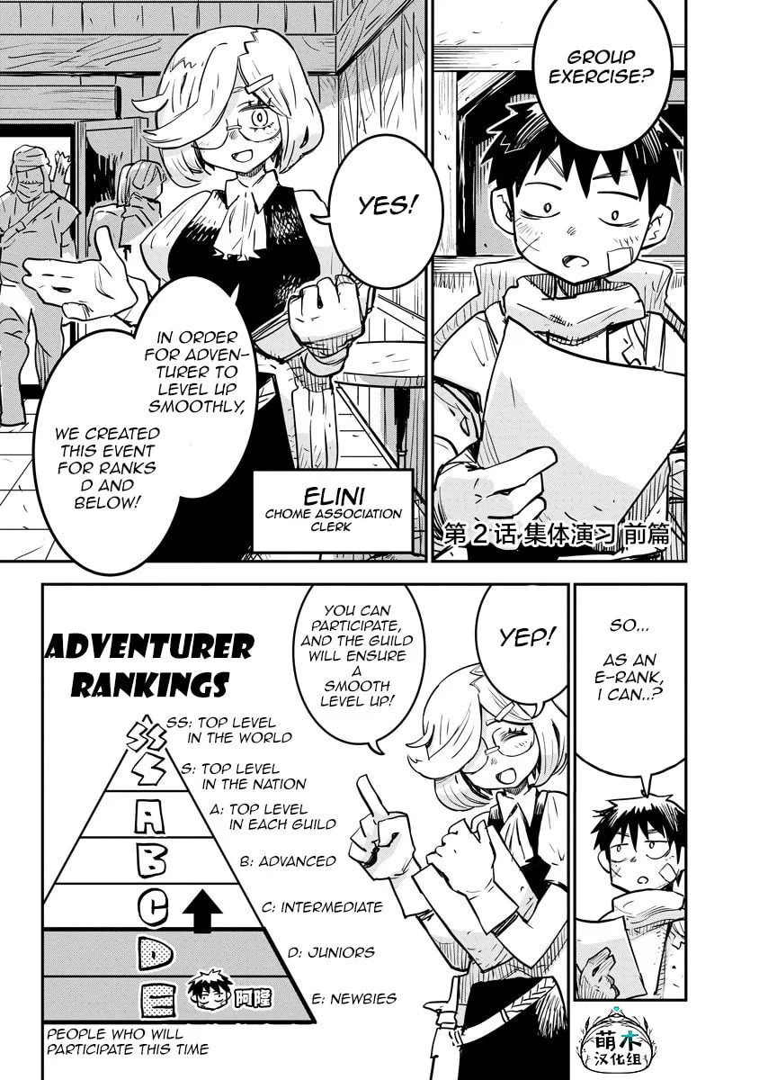 Something Weird with my Training Skills Chapter 2 page 1 - 