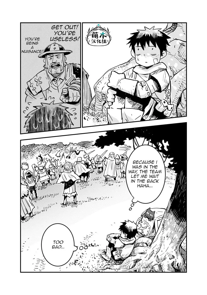 Something Weird with my Training Skills Chapter 2 page 10 - 