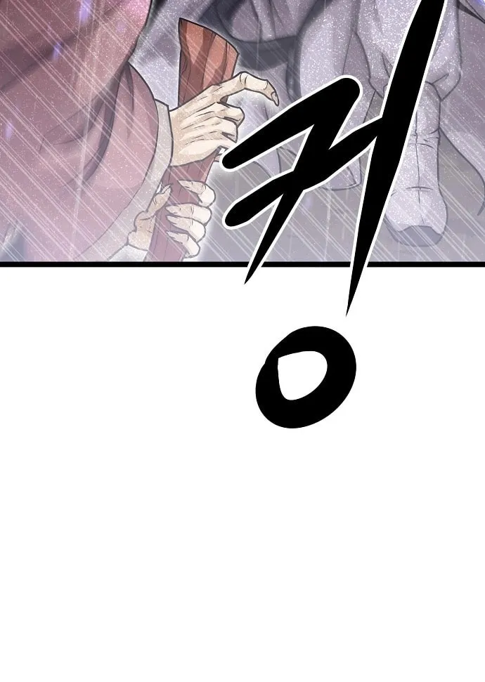 Song Baek Chapter 1 page 122 - 