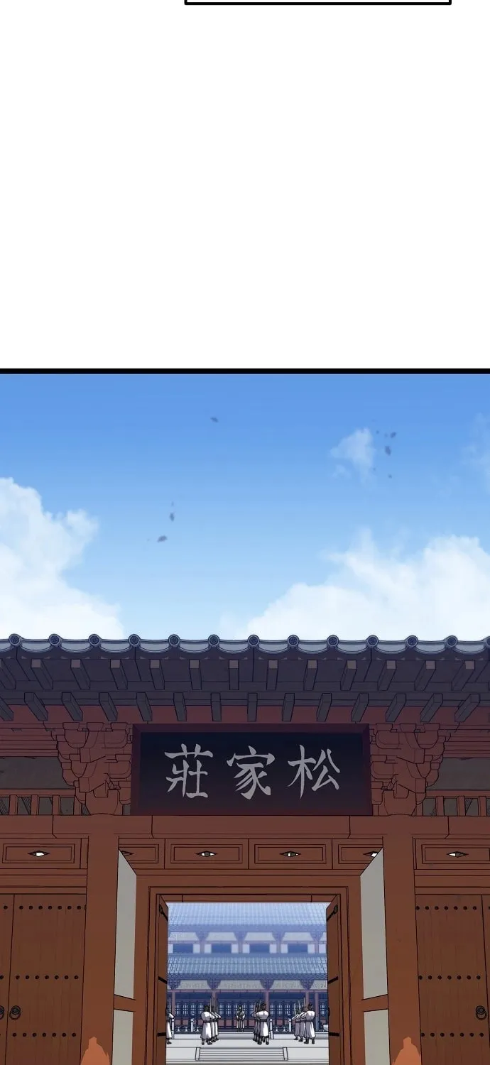 Song Baek Chapter 1 page 4 - 