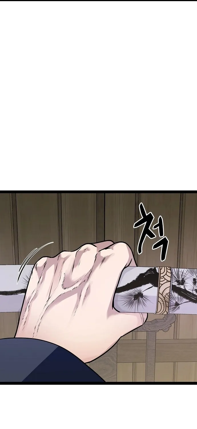 Song Baek Chapter 1 page 60 - 