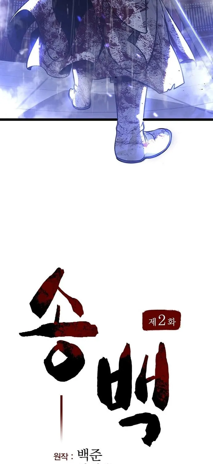 Song Baek Chapter 2 page 19 - 