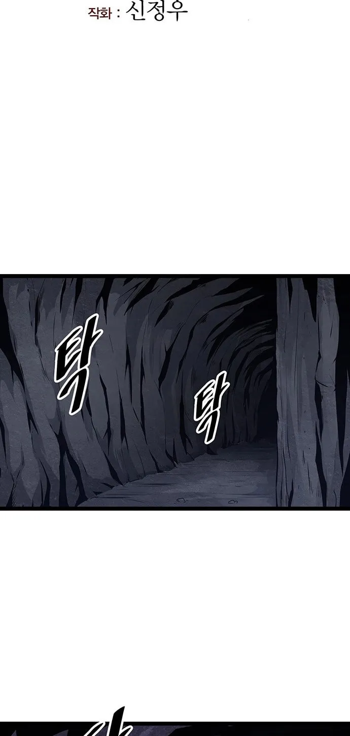 Song Baek Chapter 2 page 20 - 