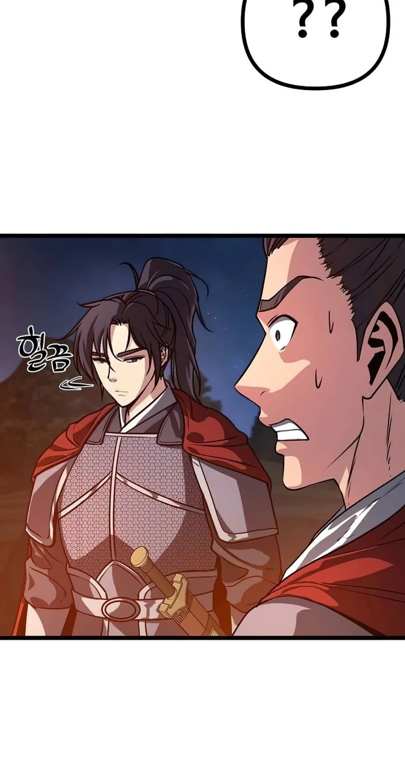 Song Baek Chapter 22 page 73 - 