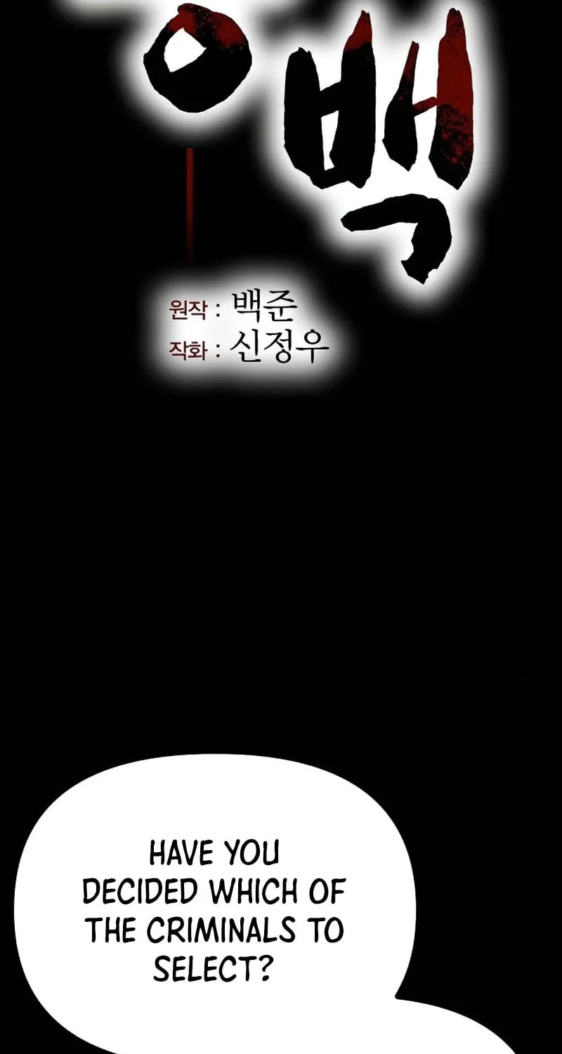 Song Baek Chapter 25 page 13 - 