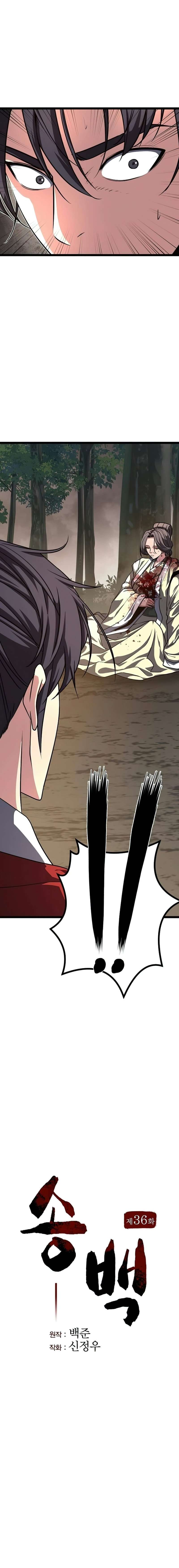 Song Baek Chapter 36 page 2 - 