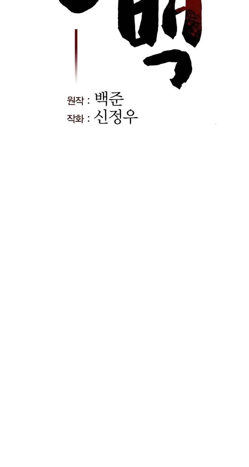 Song Baek Chapter 6 page 20 - 