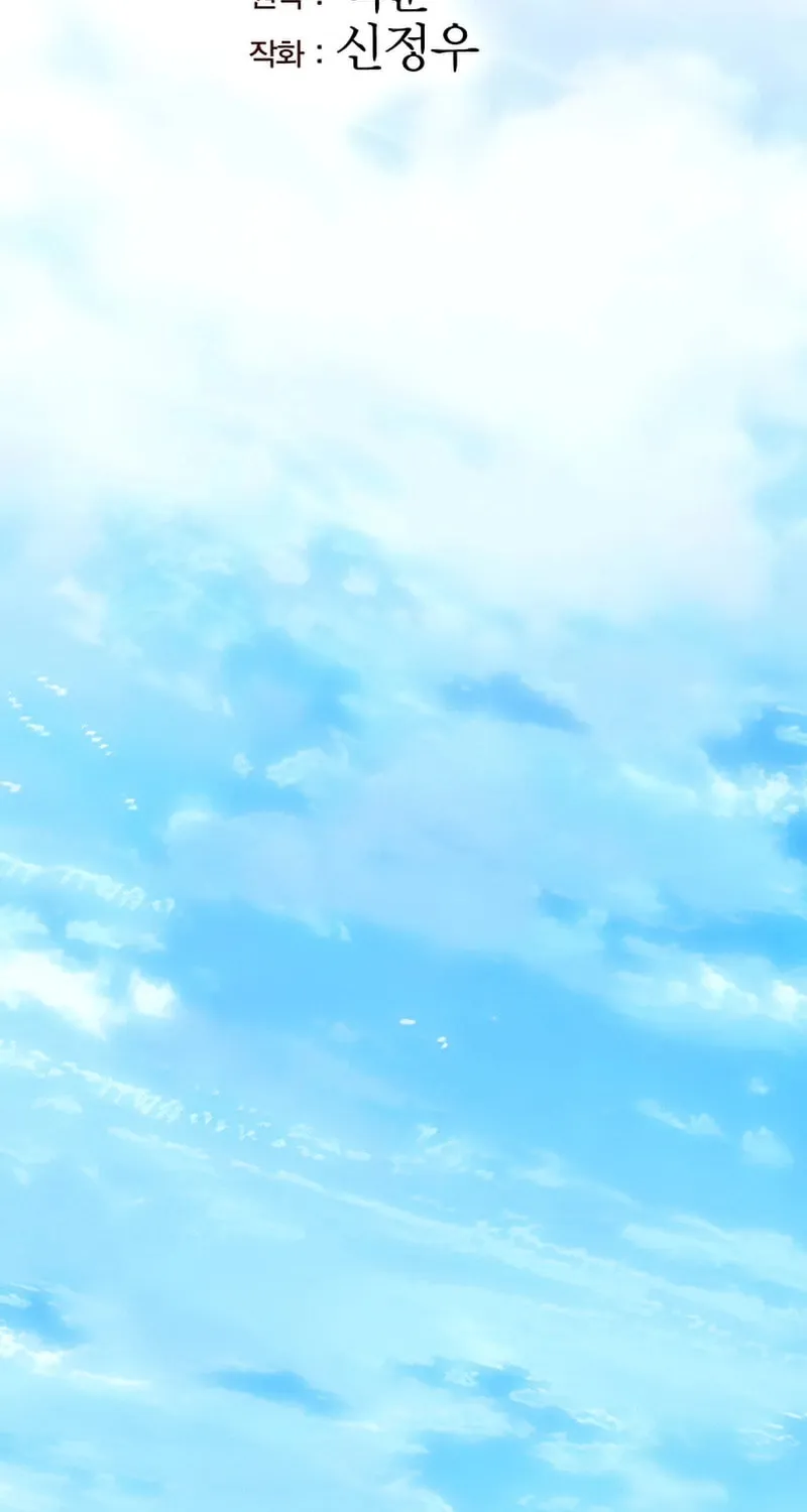 Song Baek Chapter 8 page 46 - 