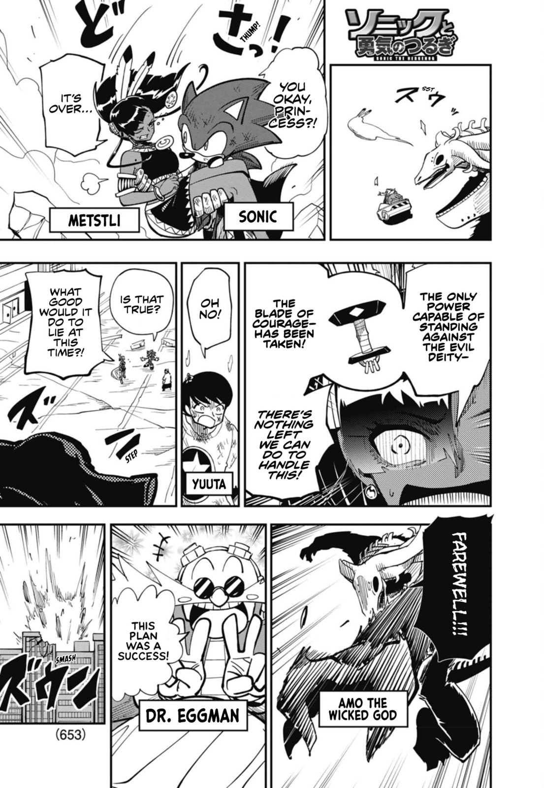 Sonic and the Blade of Courage Chapter 11 page 1 - 