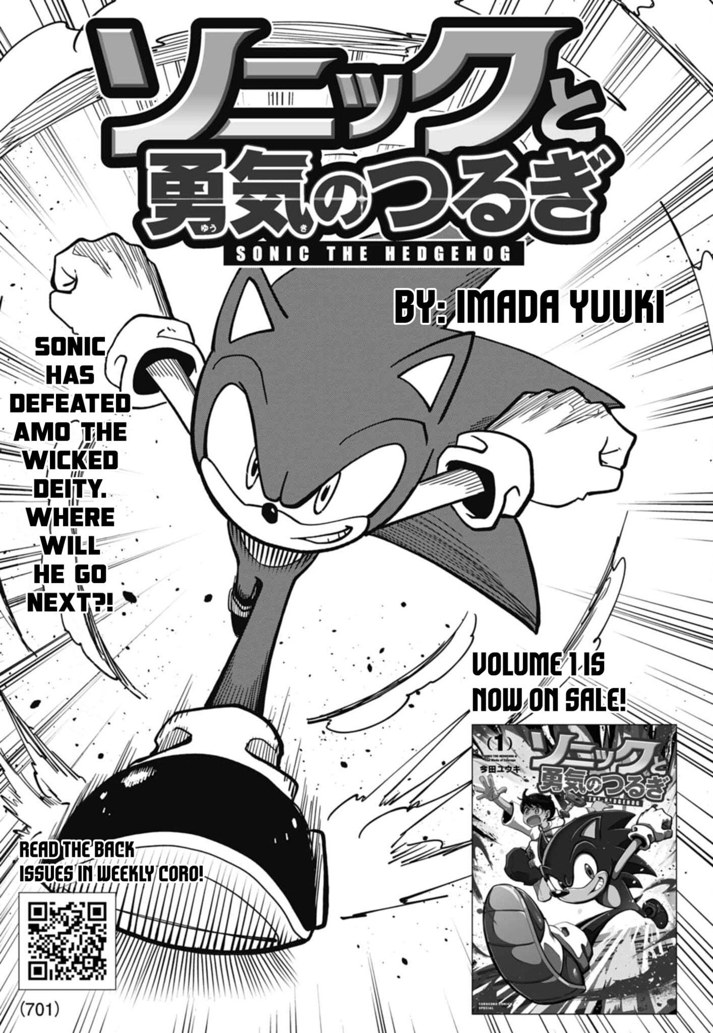Sonic and the Blade of Courage Chapter 13 page 1 - 