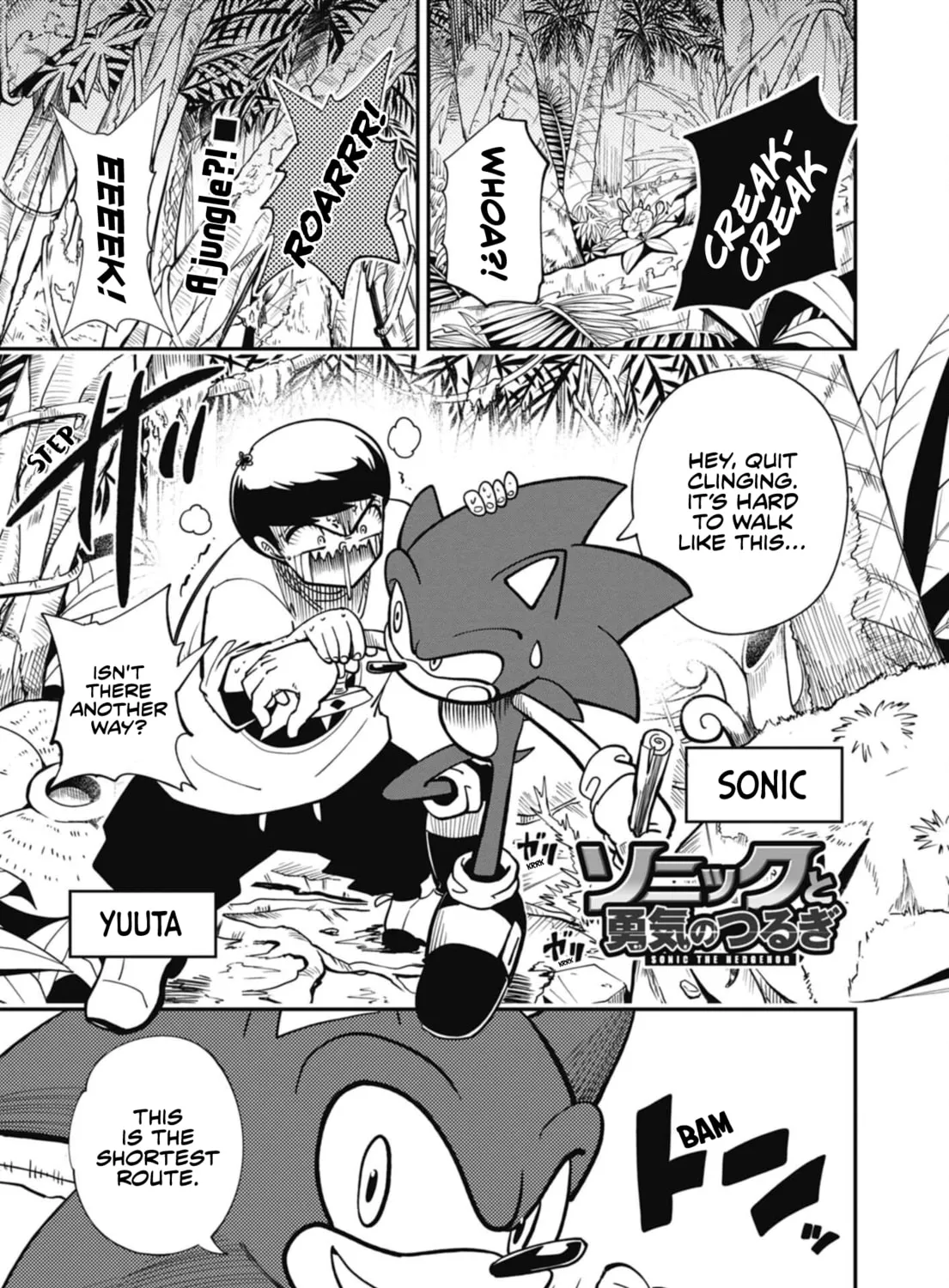 Sonic and the Blade of Courage Chapter 4 page 1 - 