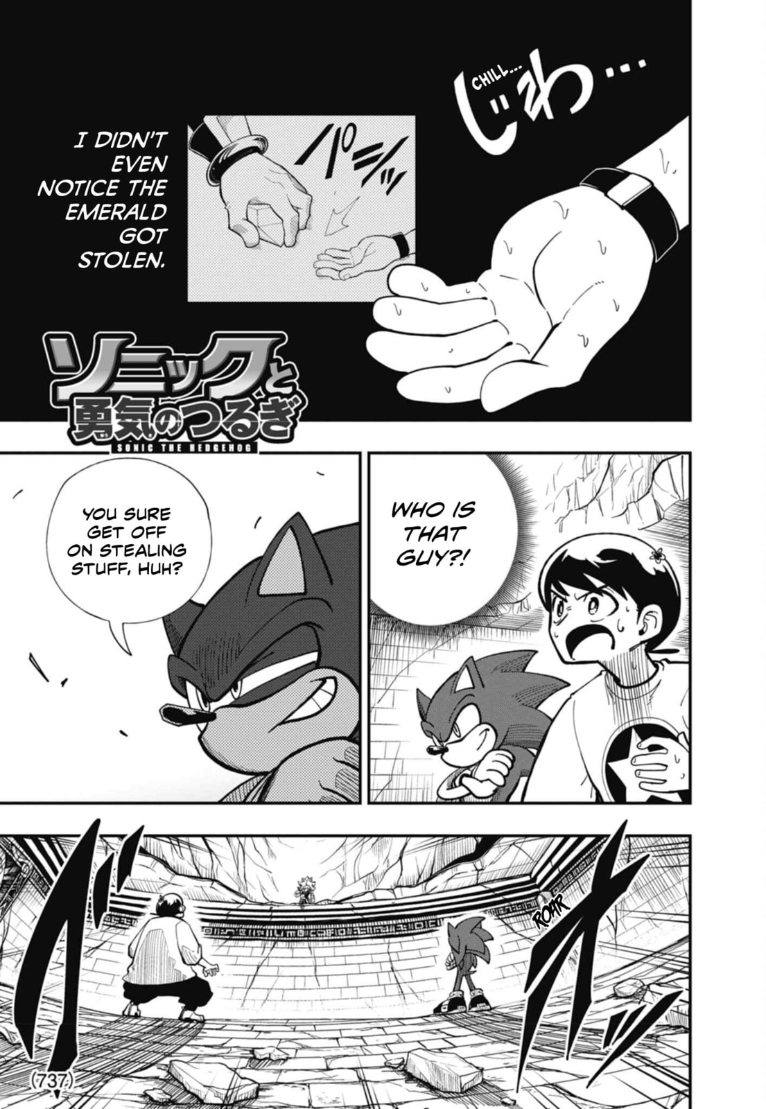 Sonic and the Blade of Courage Chapter 6 page 1 - 