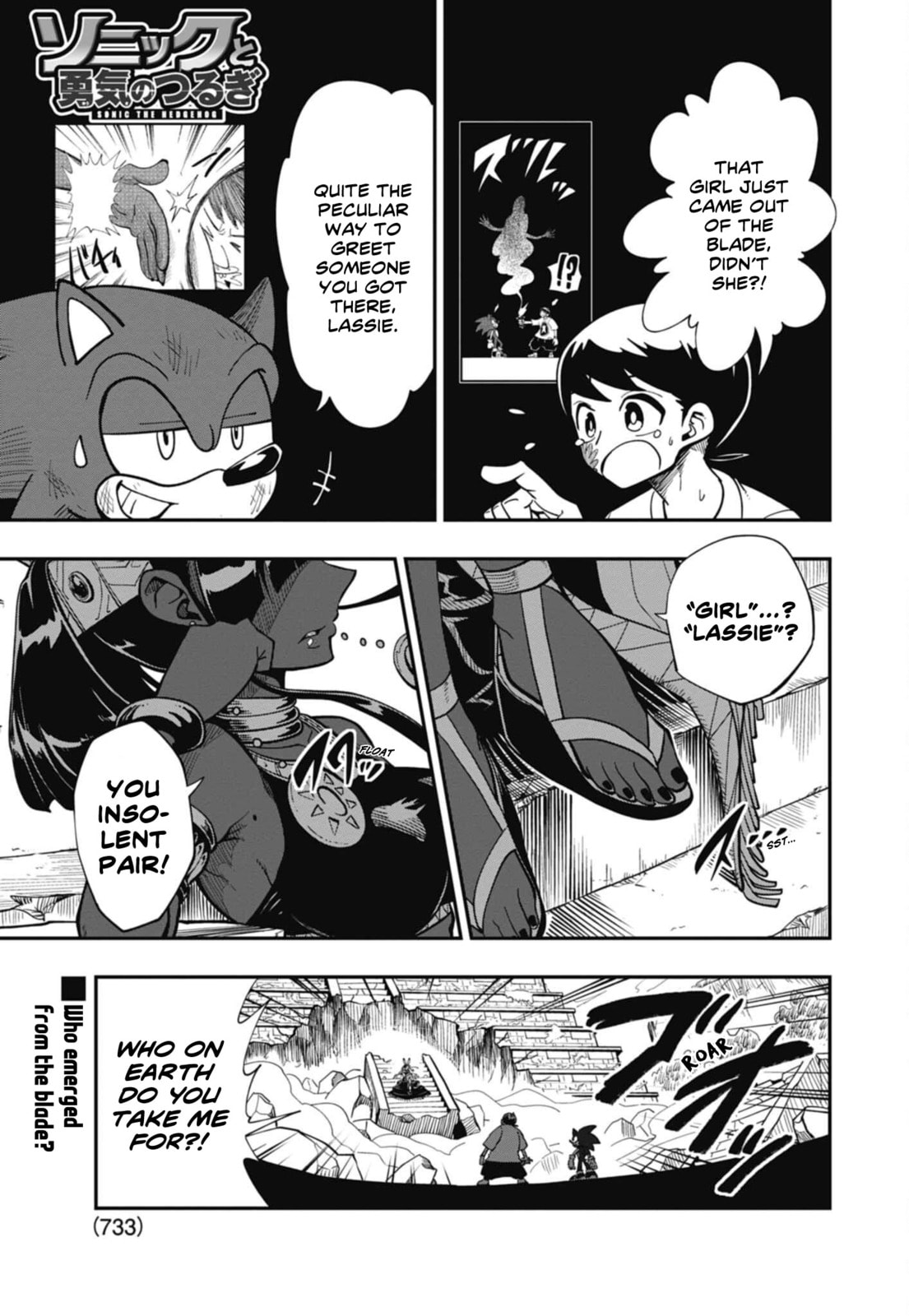 Sonic and the Blade of Courage Chapter 7 page 1 - 