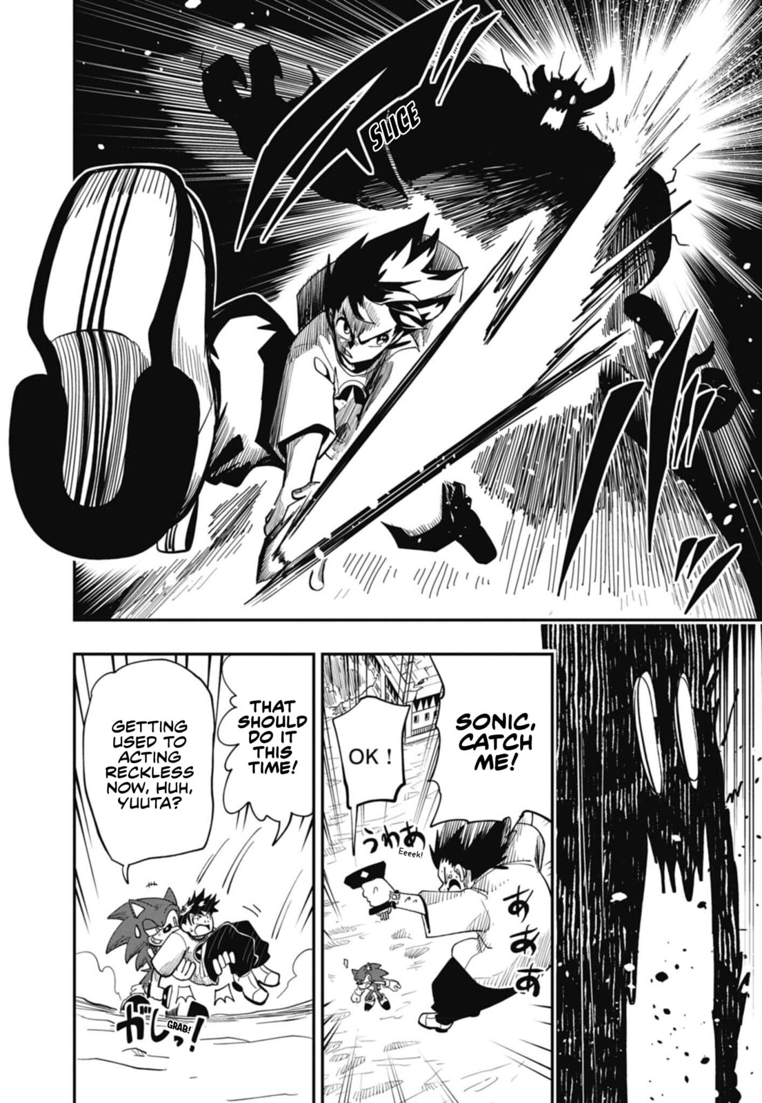Sonic and the Blade of Courage Chapter 7 page 18 - 