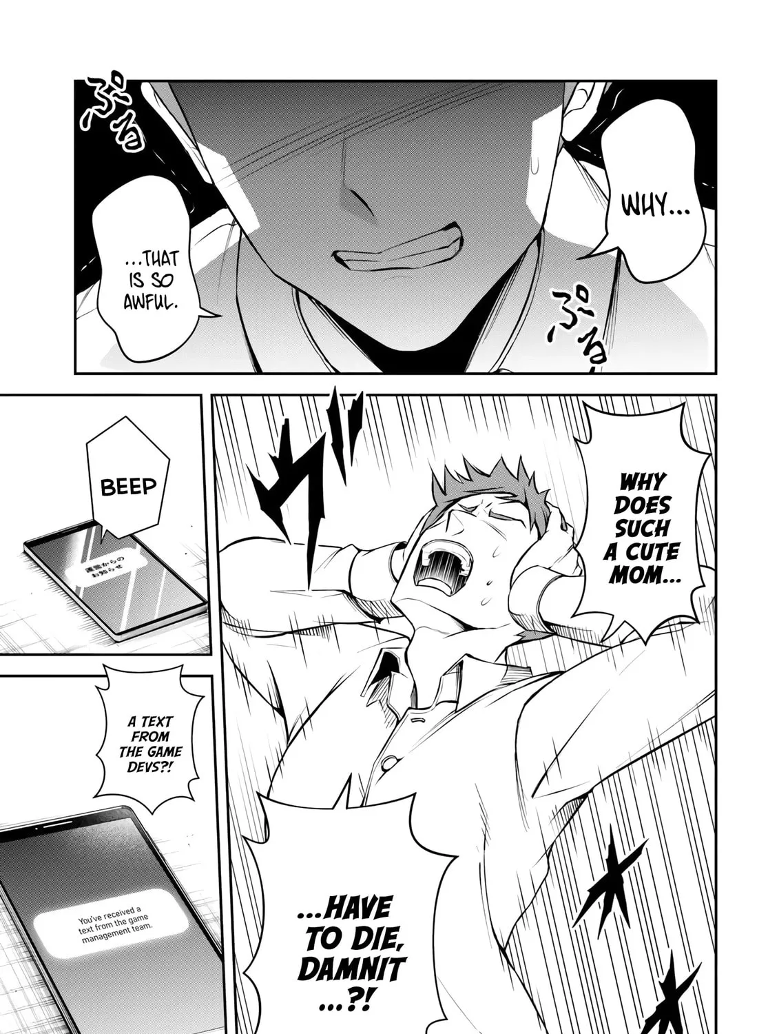 Sono Akuyaku Kizoku, Mama Heroine ga Suki Sugiru ~Shinshi na Doryoku de Saikyou to Nari Fuguu na Oshi Chara Tasukemakuru~ Chapter 1 page 13 - 