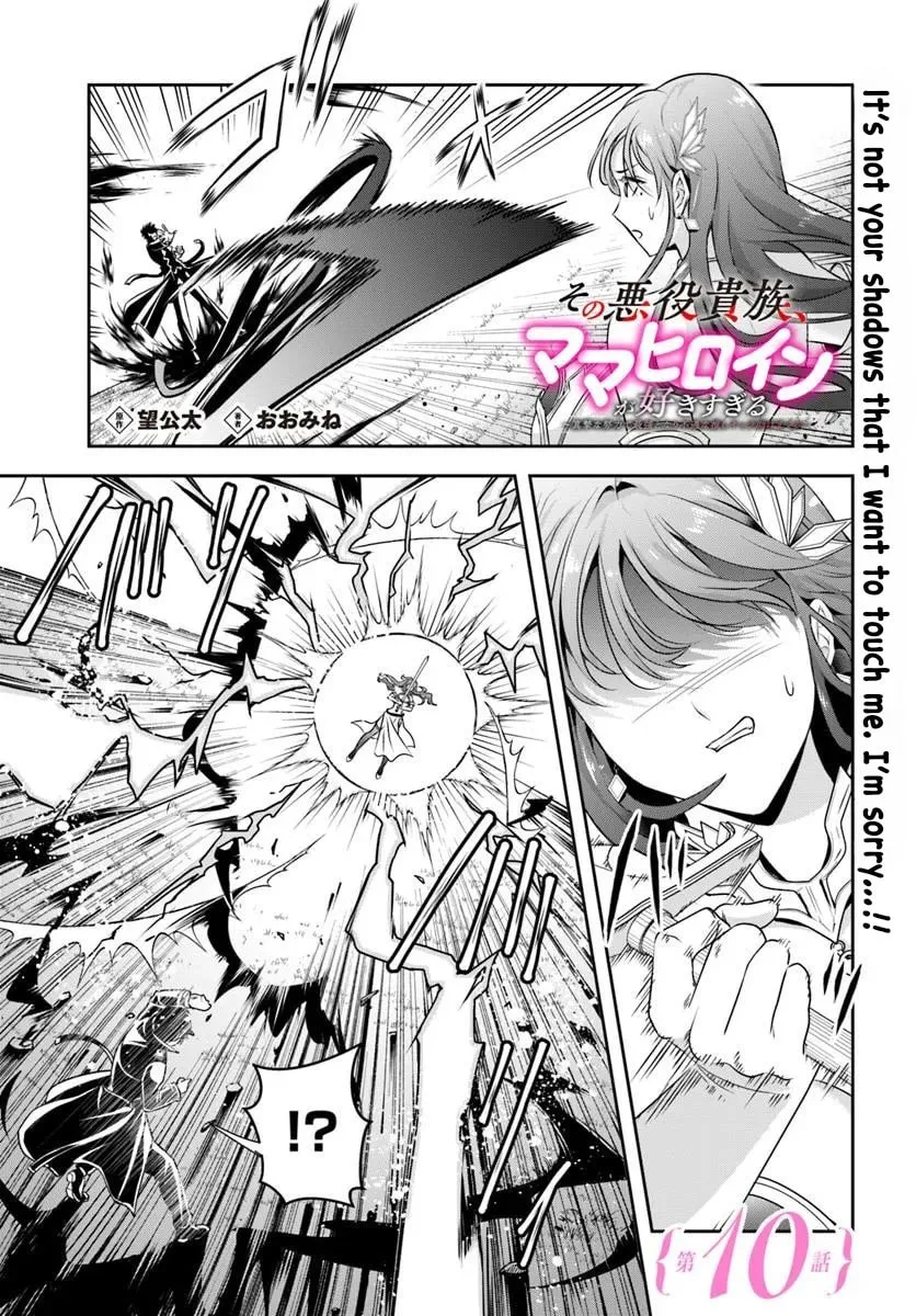 Sono Akuyaku Kizoku, Mama Heroine ga Suki Sugiru ~Shinshi na Doryoku de Saikyou to Nari Fuguu na Oshi Chara Tasukemakuru~ Chapter 10 page 1 - 