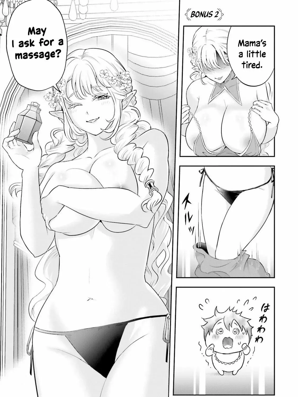 Sono Akuyaku Kizoku, Mama Heroine ga Suki Sugiru ~Shinshi na Doryoku de Saikyou to Nari Fuguu na Oshi Chara Tasukemakuru~ Chapter 2.5 page 3 - 