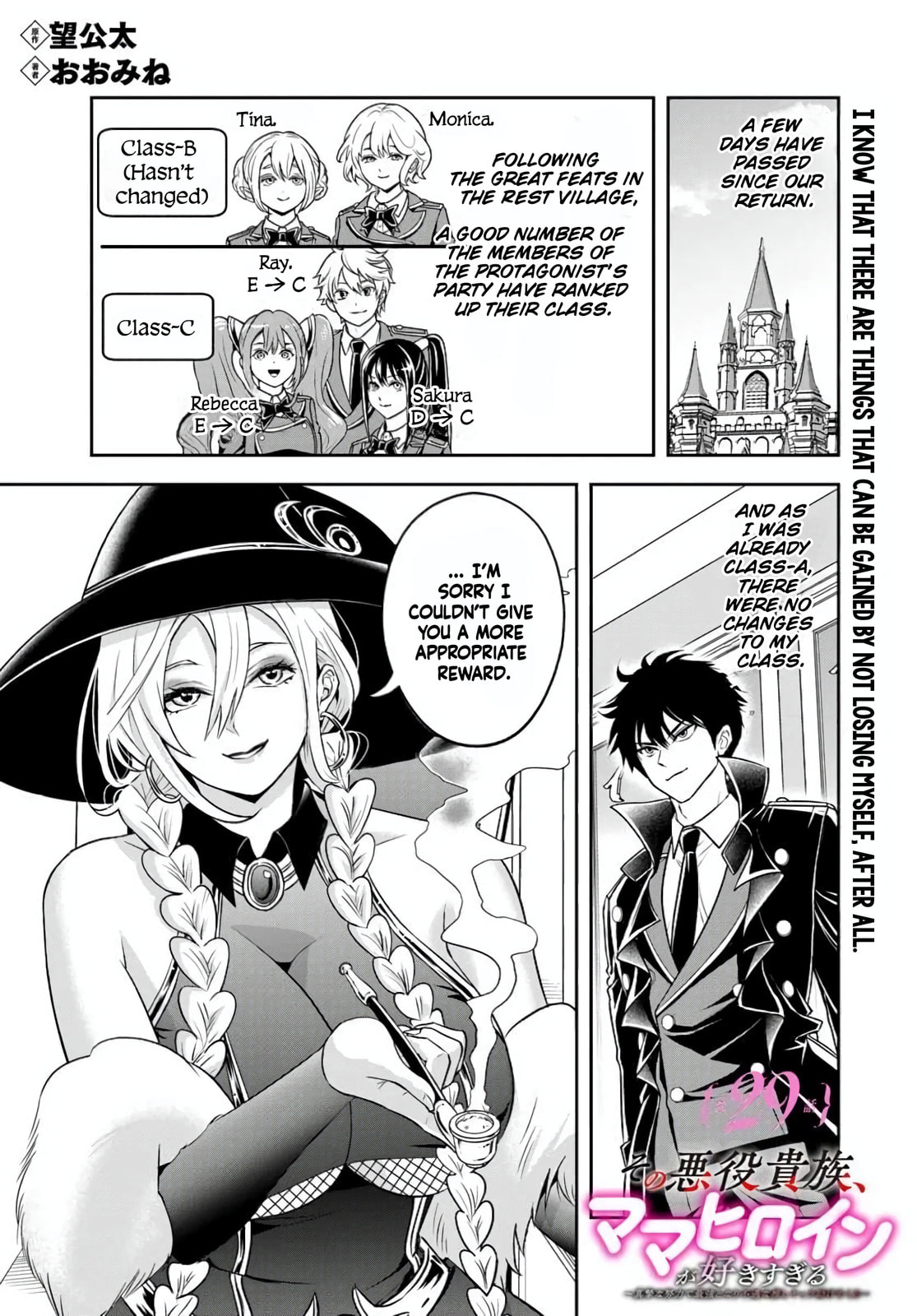 Sono Akuyaku Kizoku, Mama Heroine ga Suki Sugiru ~Shinshi na Doryoku de Saikyou to Nari Fuguu na Oshi Chara Tasukemakuru~ Chapter 29 page 1 - 