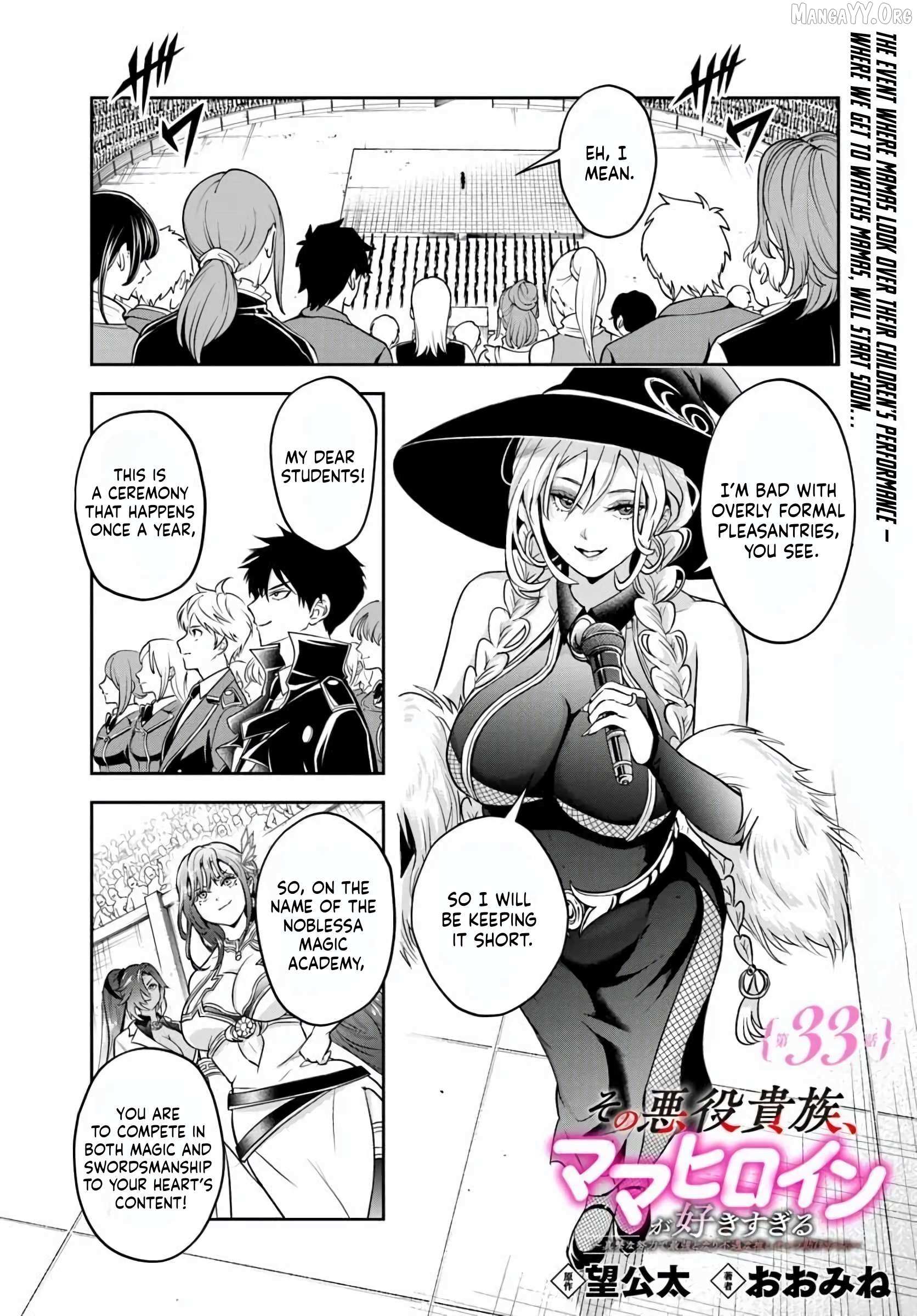 Sono Akuyaku Kizoku, Mama Heroine ga Suki Sugiru ~Shinshi na Doryoku de Saikyou to Nari Fuguu na Oshi Chara Tasukemakuru~ Chapter 33 page 1 - 