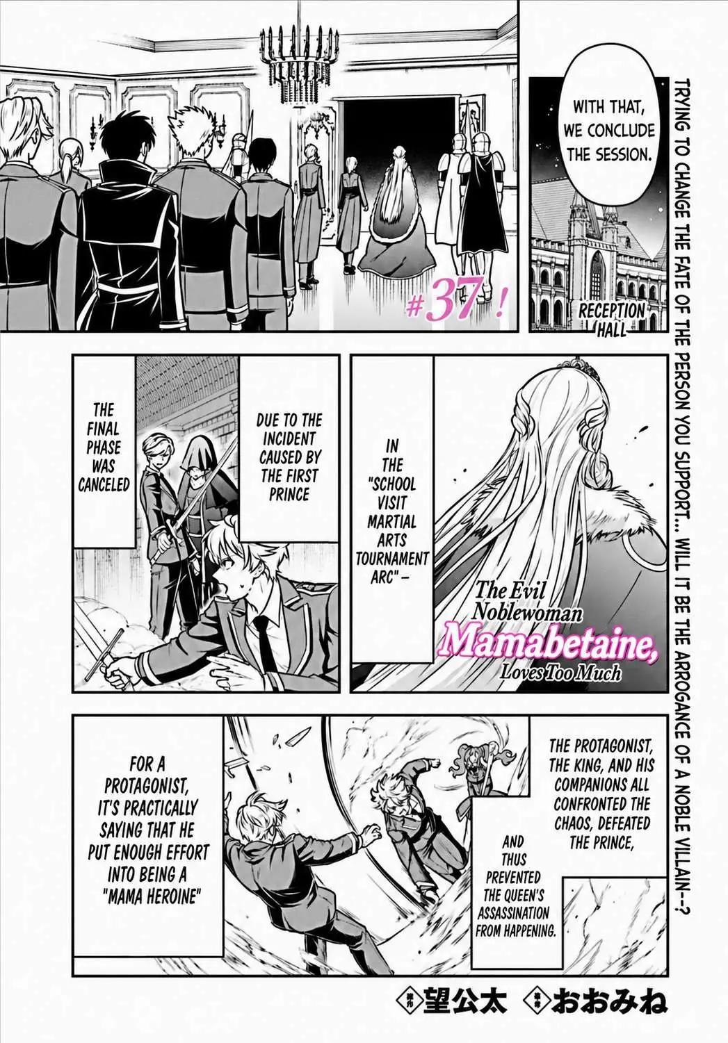 Sono Akuyaku Kizoku, Mama Heroine ga Suki Sugiru ~Shinshi na Doryoku de Saikyou to Nari Fuguu na Oshi Chara Tasukemakuru~ Chapter 37 page 1 - 