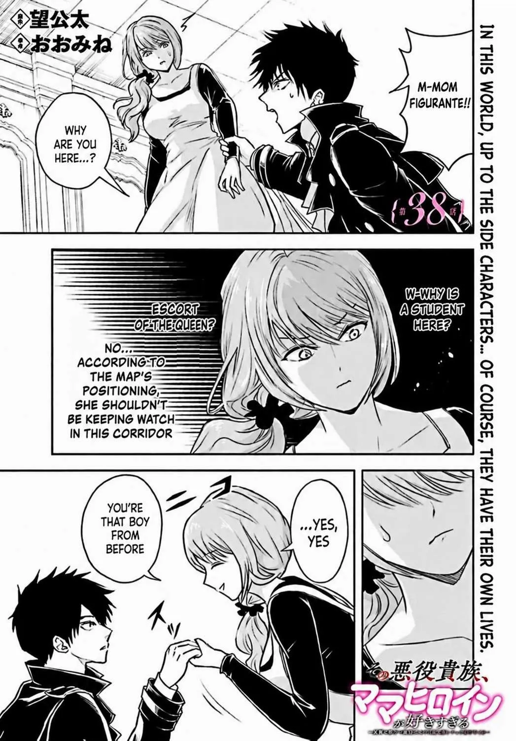 Sono Akuyaku Kizoku, Mama Heroine ga Suki Sugiru ~Shinshi na Doryoku de Saikyou to Nari Fuguu na Oshi Chara Tasukemakuru~ Chapter 38 page 1 - 