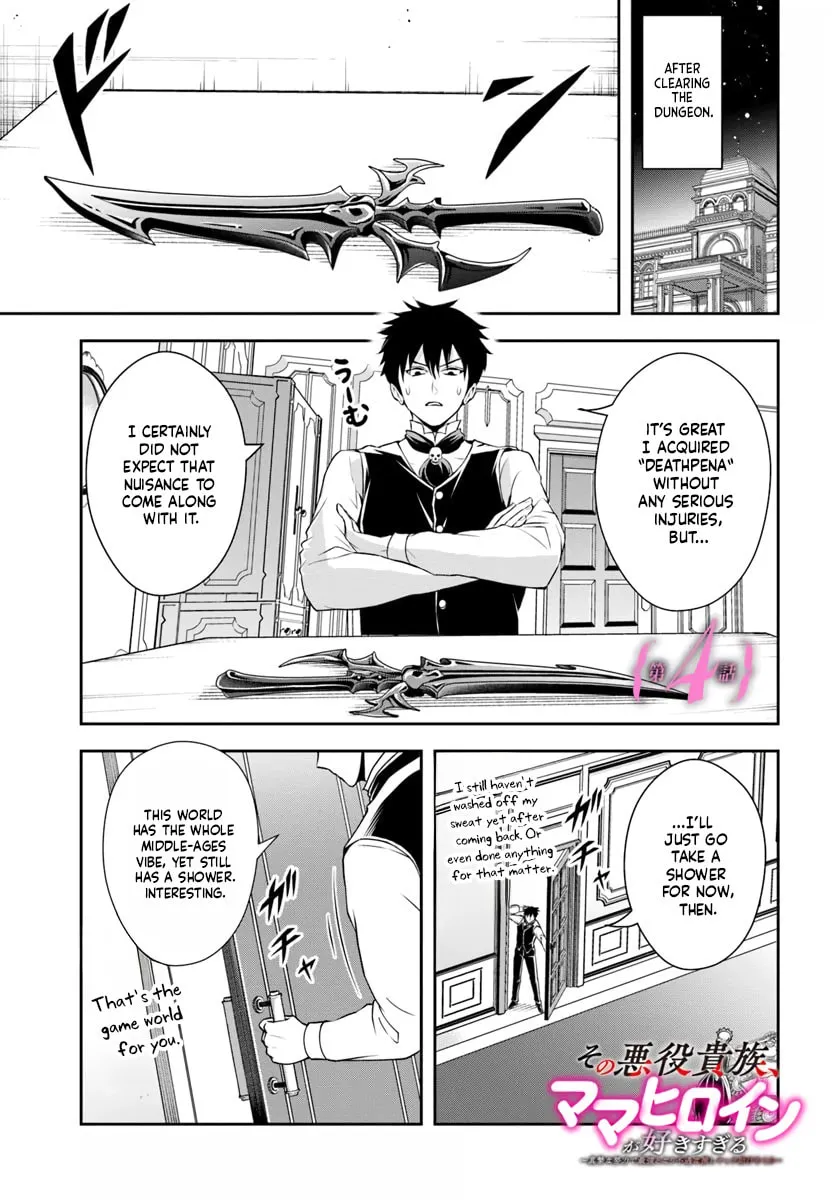 Sono Akuyaku Kizoku, Mama Heroine ga Suki Sugiru ~Shinshi na Doryoku de Saikyou to Nari Fuguu na Oshi Chara Tasukemakuru~ Chapter 4 page 1 - 
