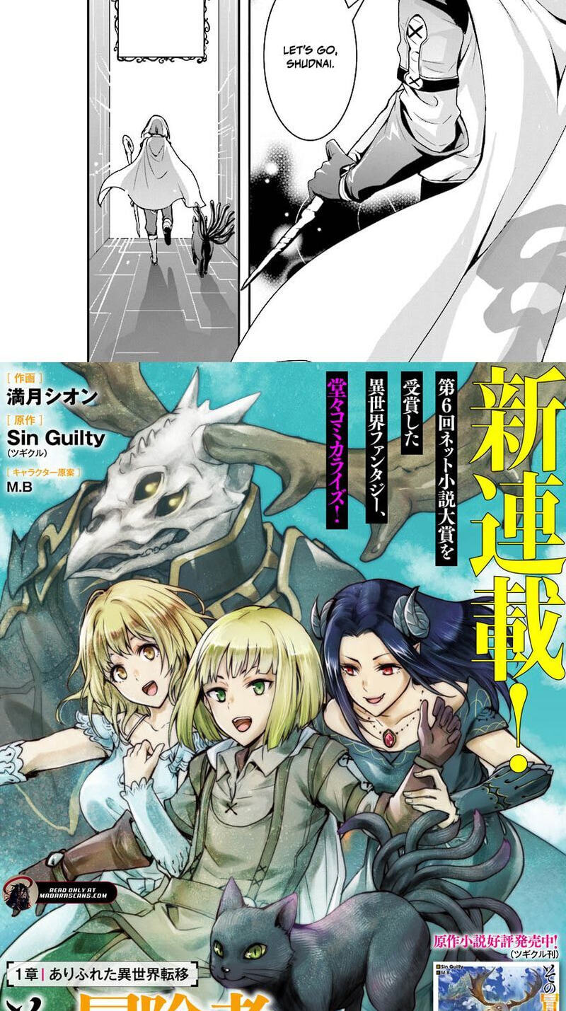 Sono Bouken-sha, Toriatsukai chuui. ~Shoutai wa Muteki no Geboku-tachi o Suberu Isekai Saikyou no Madou-ou~ Chapter 1 page 4 - 