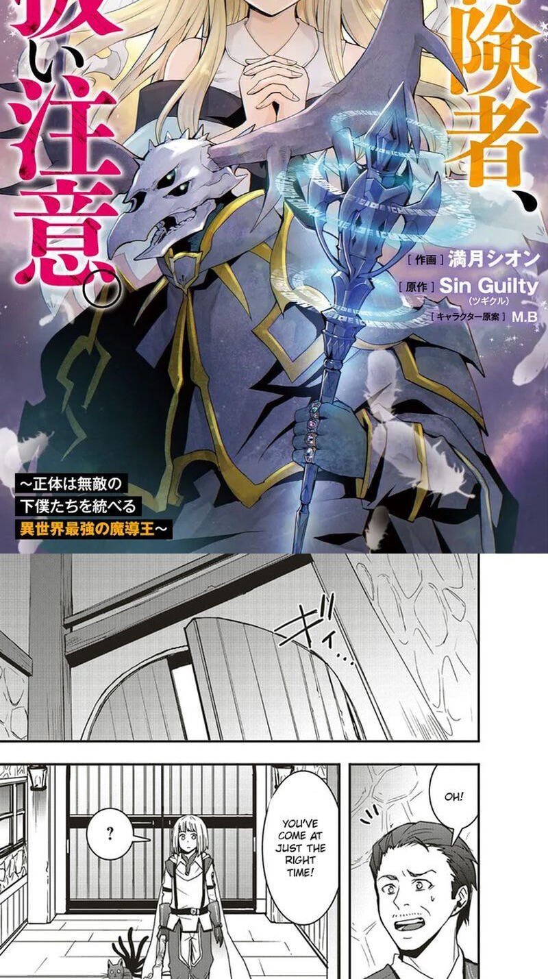 Sono Bouken-sha, Toriatsukai chuui. ~Shoutai wa Muteki no Geboku-tachi o Suberu Isekai Saikyou no Madou-ou~ Chapter 13.1 page 3 - 