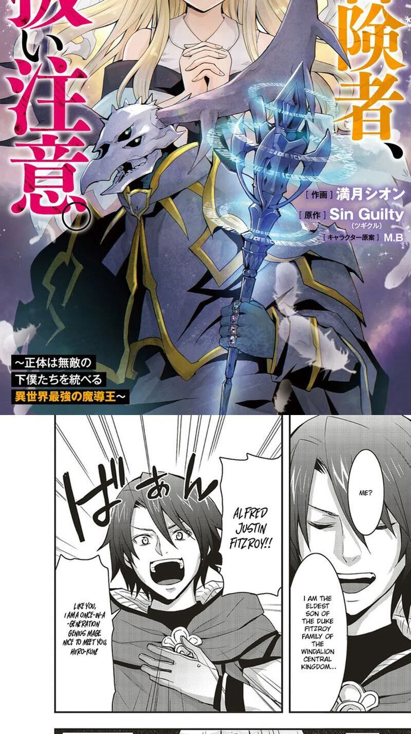Sono Bouken-sha, Toriatsukai chuui. ~Shoutai wa Muteki no Geboku-tachi o Suberu Isekai Saikyou no Madou-ou~ Chapter 13.2 page 3 - 