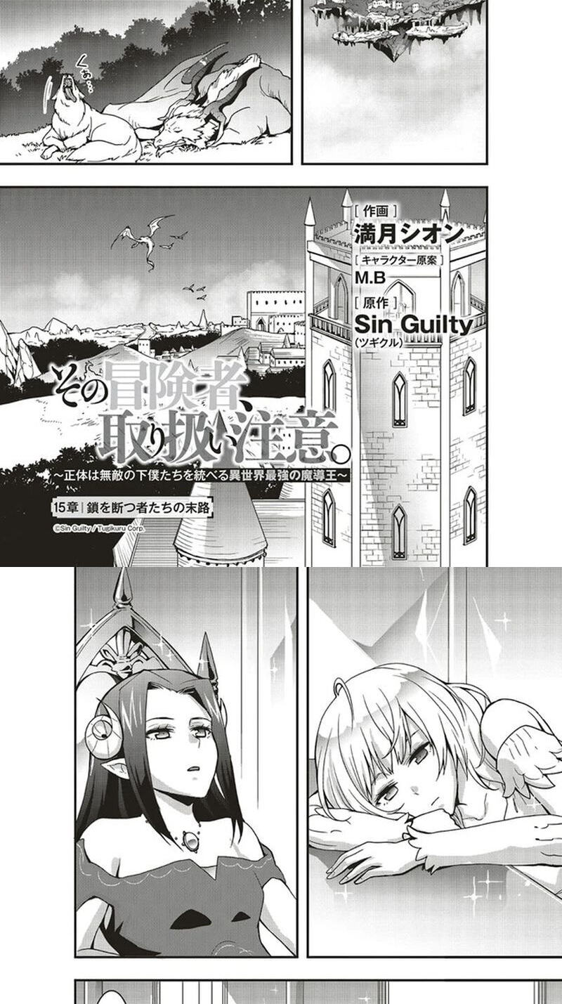Sono Bouken-sha, Toriatsukai chuui. ~Shoutai wa Muteki no Geboku-tachi o Suberu Isekai Saikyou no Madou-ou~ Chapter 15.1 page 3 - 