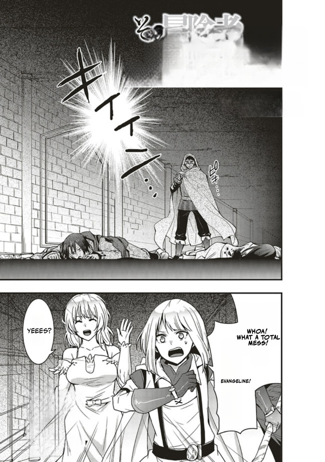 Sono Bouken-sha, Toriatsukai chuui. ~Shoutai wa Muteki no Geboku-tachi o Suberu Isekai Saikyou no Madou-ou~ Chapter 16.1 page 2 - 