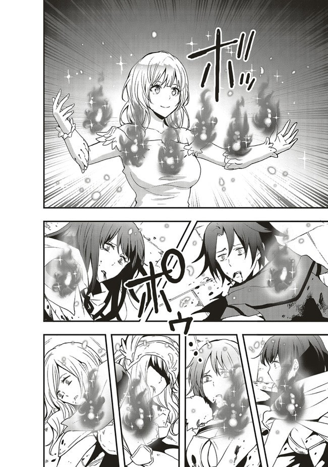 Sono Bouken-sha, Toriatsukai chuui. ~Shoutai wa Muteki no Geboku-tachi o Suberu Isekai Saikyou no Madou-ou~ Chapter 16.1 page 3 - 