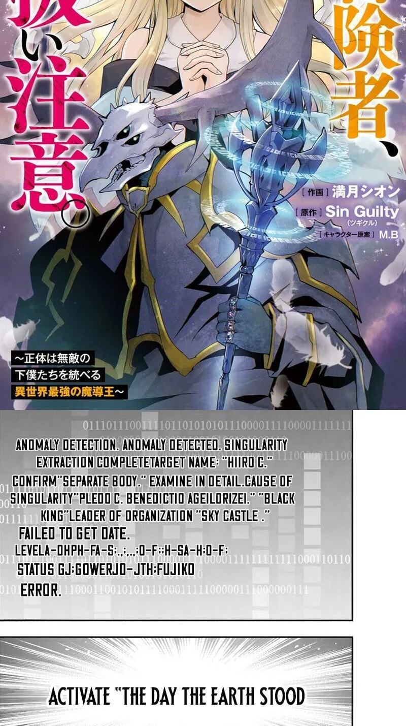 Sono Bouken-sha, Toriatsukai chuui. ~Shoutai wa Muteki no Geboku-tachi o Suberu Isekai Saikyou no Madou-ou~ Chapter 5 page 3 - 