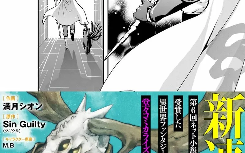 Sono Bouken-sha, Toriatsukai chuui. ~Shoutai wa Muteki no Geboku-tachi wo Suberu Isekai Saikyou no Madou-ou~ Chapter 1 page 4 - 