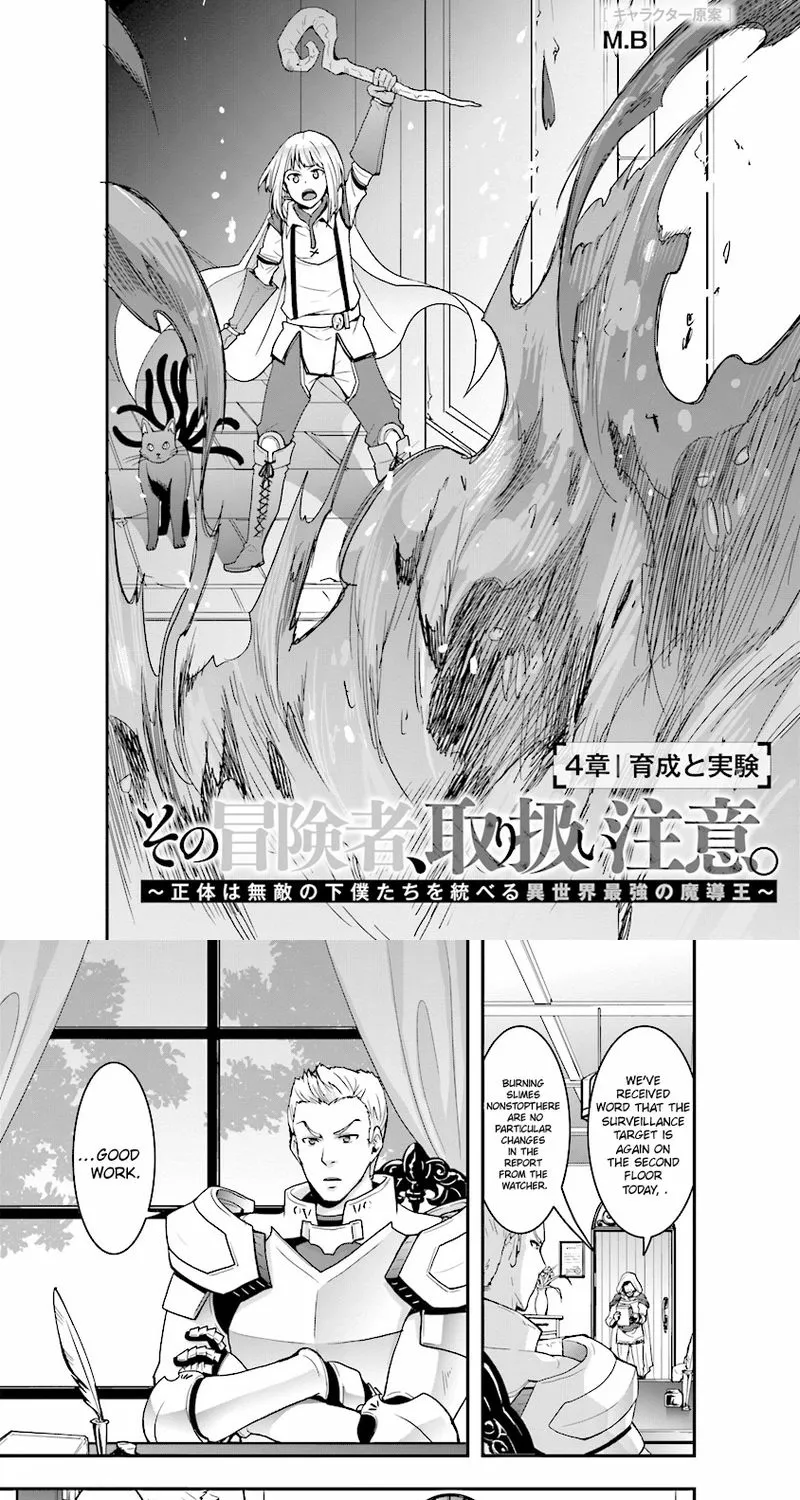 Sono Bouken-sha, Toriatsukai chuui. ~Shoutai wa Muteki no Geboku-tachi wo Suberu Isekai Saikyou no Madou-ou~ Chapter 4 page 5 - 