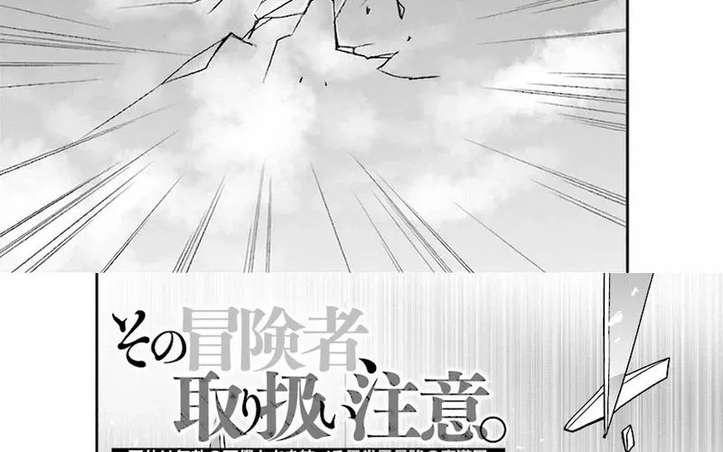 Sono Bouken-sha, Toriatsukai chuui. ~Shoutai wa Muteki no Geboku-tachi wo Suberu Isekai Saikyou no Madou-ou~ Chapter 5 page 4 - 